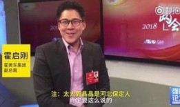 明星爆料郭晶晶视频播放