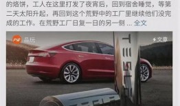 特斯拉更新爆料视频,揭秘全新车型与升级功能