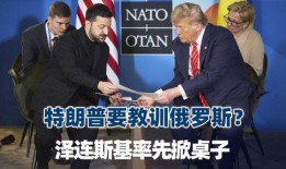 俄罗斯最新大爆料,震惊国际的惊天秘密大曝光！