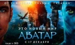 电影阿凡达在线观看