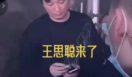 王思聪以前的爆料视频,娱乐圈背后的惊人真相