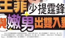 娱乐圈曝三对爆料视频