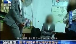 广元家长爆料新闻视频播放,新闻视频揭露校园安全问题引发关注