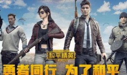 和平精英s9最新爆料,神秘新玩法与升级系统大揭秘！