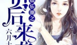 娱乐圈吃瓜游戏小说推荐,从吃瓜小白到顶级瓜农的逆袭之路