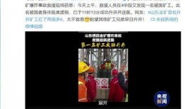 山东最新爆料事件视频播放,视频揭露惊人真相！