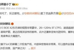 一加13最新爆料消息在哪里看,揭秘性能与设计革新，看这里！”