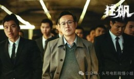 狂飙剧组演员爆料视频大全,揭秘幕后故事与精彩瞬间