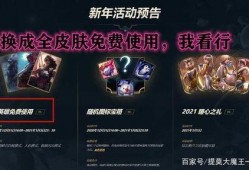 lol新闻最新爆料,神秘新英雄即将登场，版本更新内容大揭秘！