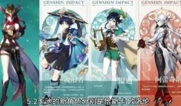 原神在哪看最新爆料