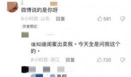 被爆料女网红是谁呀视频,被爆料女网红身份之谜