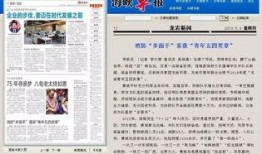 龙岩最新爆料新闻报道,揭秘重大新闻事件背后的真相