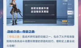 和平精英新战令最新爆料