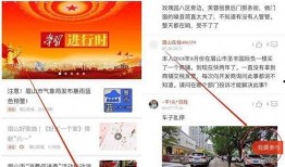 有奖爆料视频,视频揭秘有奖爆料背后的秘密