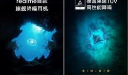 真我新耳机爆料最新,颠覆传统，引领潮流音质革命