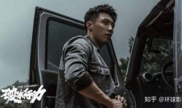 破冰行动在线观看免费全集