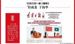 辽宁日报新闻爆料电话,聚焦民生热点