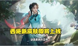 王者爆料最新消息西施,王者峡谷再添绝世佳人