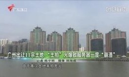 广州今日关注总部爆料吗,重大新闻即将揭晓