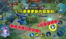 下赛季更新内容爆料最新,揭秘下赛季游戏更新亮点与变革