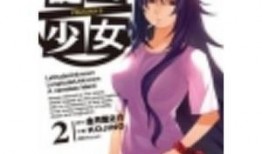 谜之少女在线观看,探寻神秘少女的奇幻之旅