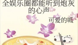 娱乐圈吃瓜游戏小说推荐,从吃瓜小白到顶级瓜农的逆袭之路