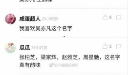 好听的娱乐爆料名字,好听到耳朵怀孕的爆料大公开