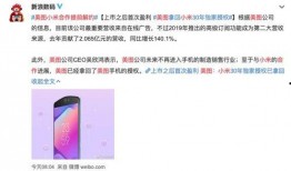 小米最新爆料君,神秘新机即将亮相，性能与设计全面升级！”