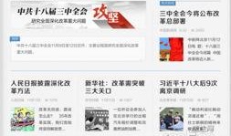 新闻爆料横屏图片,揭秘新闻爆料背后的震撼瞬间