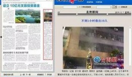 龙岩最新爆料新闻报道,揭秘重大新闻事件背后的真相