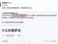 张颖颖爆料分析最新视频,事件真相与幕后黑幕
