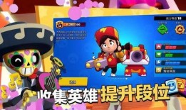 荒野乱斗下版本爆料最新,全新角色与地图，激战一触即发！