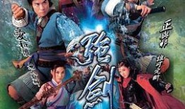 强剑在线观看,剑道巅峰，热血激战