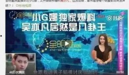 八卦事件大爆料视频大全,八卦事件大爆料视频全集深度解析