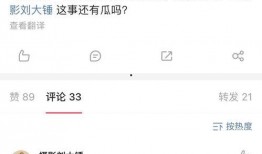 刘大锤爆料自己的视频,揭秘娱乐圈不为人知的一面