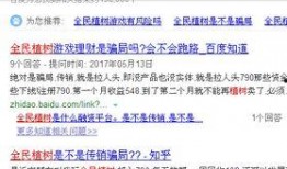 网红缴税爆料骗局视频,警惕网络陷阱，守护财产安全