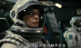 星际穿越在线观看视频,穿越虫洞，探索宇宙奥秘的惊险之旅