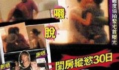 狗仔爆料明星约会视频大全,明星甜蜜约会视频大公开