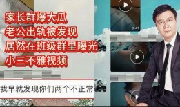 如何爆料小三视频大全集,全方位揭露婚外情真相