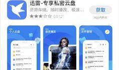 迅雷网盘小羊爆料视频,揭秘视频背后的惊人内幕