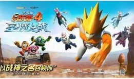 赛尔号大电影4在线观看,寻找凤凰在线观影指南