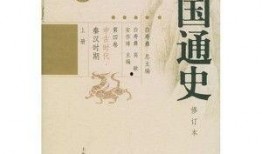 中国通史在线观看,穿越五千年，探寻华夏文明脉络