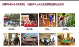 中日养老院爆料视频大全