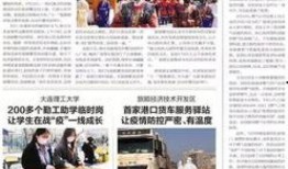 辽宁大连爆料新闻,揭秘神秘事件背后的真相