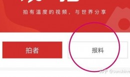 新闻爆料最有效的媒体是