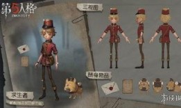第五人格最新爆料求生者,神秘求生者降临，全新角色揭秘！