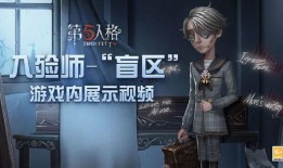 第五人格变脸王爆料视频,揭秘游戏内神秘角色幕后真相