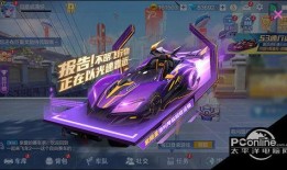 飞车2最新爆料,速度与激情再升级，神秘新角色即将亮相！