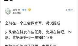 圈内爆料行业内幕,那些不为人知的幕后真相