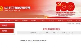 江苏24小时爆料新闻